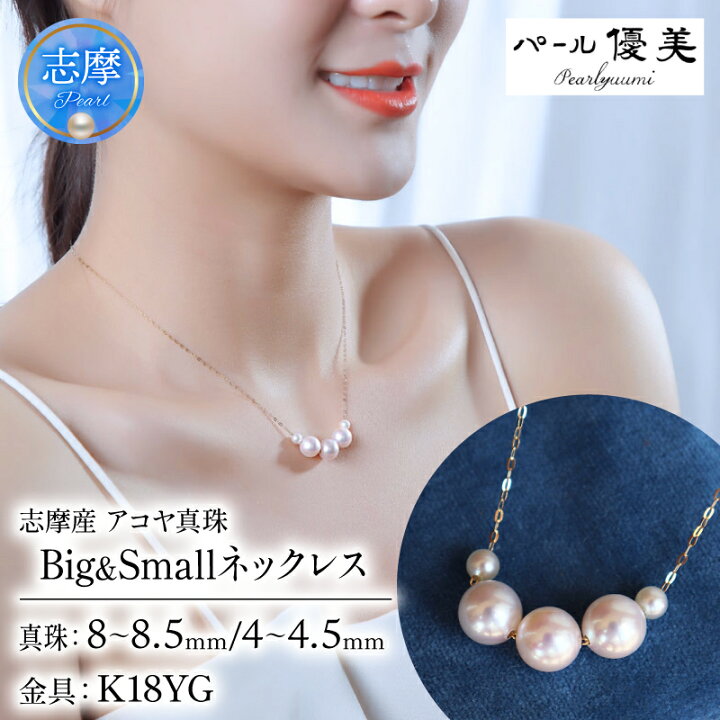 楽天市場】【ふるさと納税】 パール優美 真珠 ネックレス K18 ゴールド 
