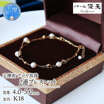 楽天市場】あこや真珠 ブレスレット 二連の通販