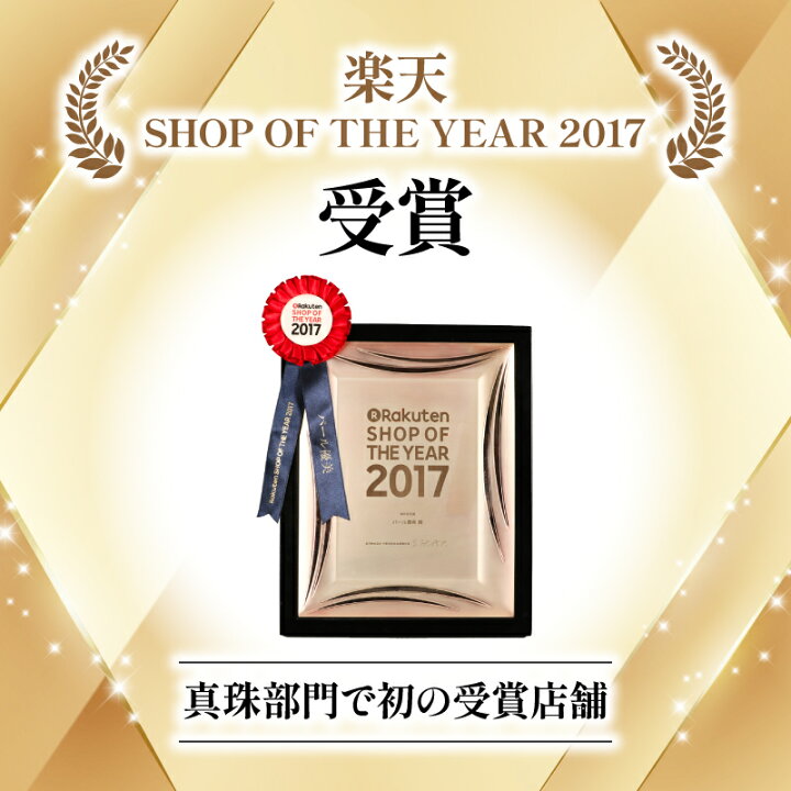 楽天市場】【ふるさと納税】 パール優美 真珠 ブレスレット K18 