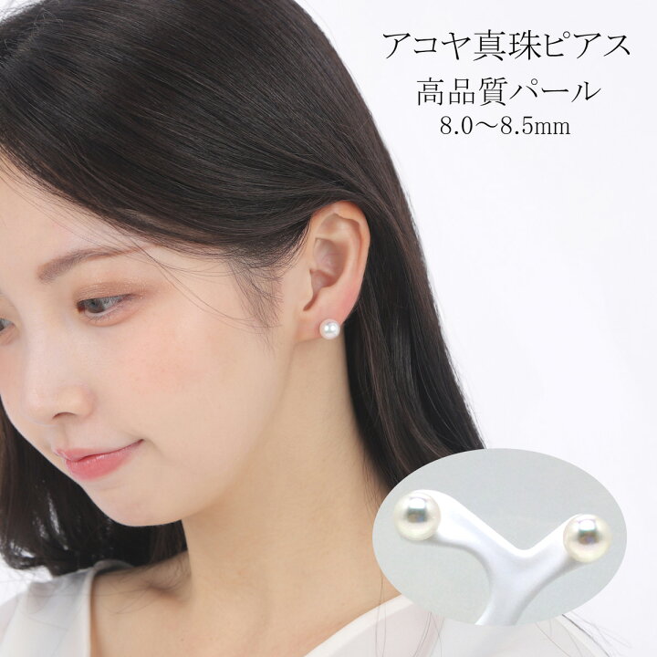 楽天市場】【ふるさと納税】 真珠 アクセサリー ピアス パール 8mm 