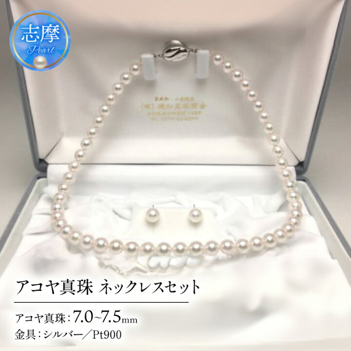 楽天市場】【ふるさと納税】 真珠 アクセサリー パール ネックレス 
