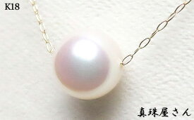 【ふるさと納税】 真珠屋さん 花珠クラス 8.5～9.0ミリ 高品質 ペンダント ネックレス K18 / Pt850 アコヤパール あこや真珠 / 真珠 アクセサリー パール ジュエリー ゴールド プラチナ 三重県 伊勢志摩 志摩市 冠婚葬祭