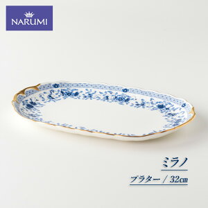 yӂ邳Ɣ[Łz H M M 32cm v^[ ^ v[g NARUM i~ Od ɐu ~m