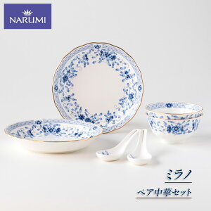 yӂ邳Ɣ[Łz  Zbg NARUMI H yA N[v X[vM {E Xv[ Od u ɐu [  ˔ Q NARUMI Odi~ i~ {[`Ci