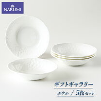 楽天市場】ナルミ ボーンチャイナ（皿・プレート｜食器）：食器 