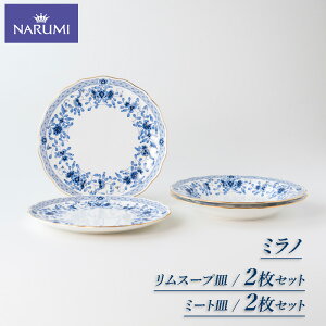 yӂ邳Ɣ[Łz H M ~[gM X[vM 23cm yA Zbg NARUMI i~ C Odi~ {[`Ci ~m X[vpX^ H