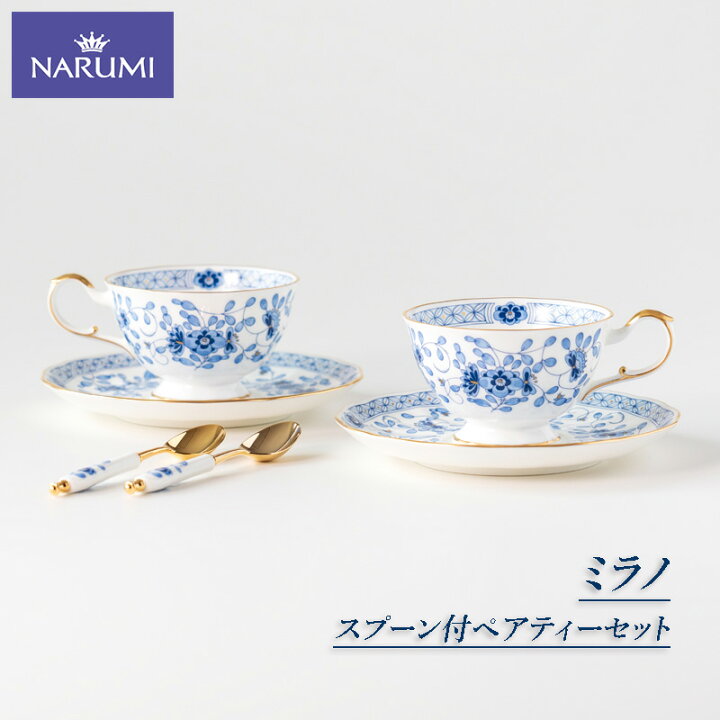 楽天市場】【ふるさと納税】 食器 カップ ソーサー ティーカップ 2客 