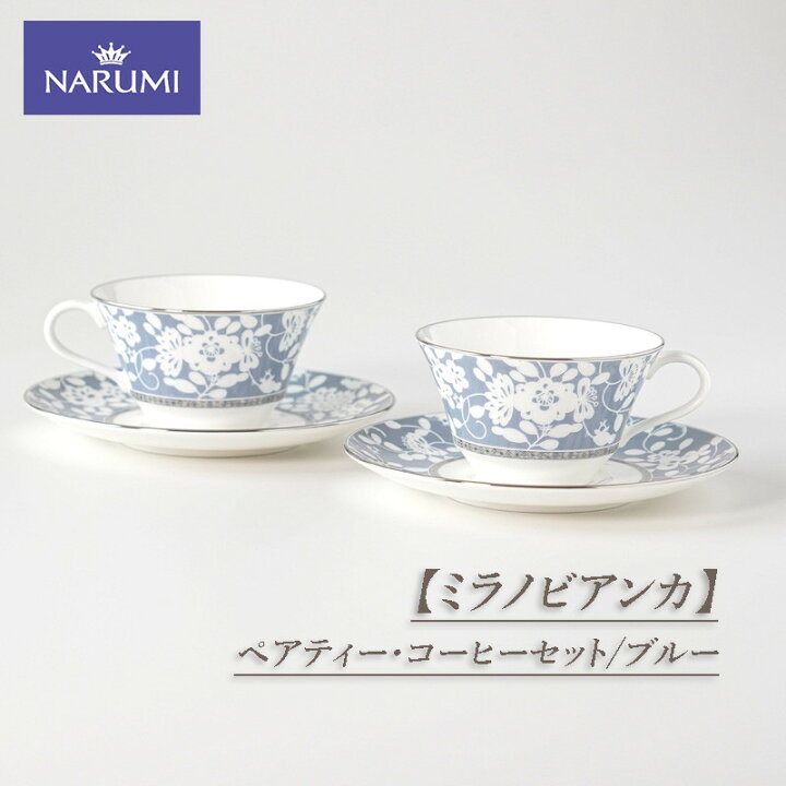 楽天市場】【ふるさと納税】 【ミラノビアンカ】 ペアティー・コーヒー 