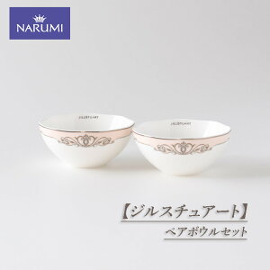 yӂ邳Ɣ[Łz yWX`A[gz yA{EZbg / H {E Zbg yA {[`Ci NARUMI Odi~ i~ C C Mtg v[g {[`Ci  M
