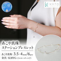 楽天市場】ふるさと納税 真珠（金の純度K10）（ブレスレット 