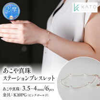 楽天市場】パールステーションブレスレットの通販