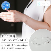 楽天市場】アコヤ真珠 セット（ブレスレット｜レディースジュエリー 
