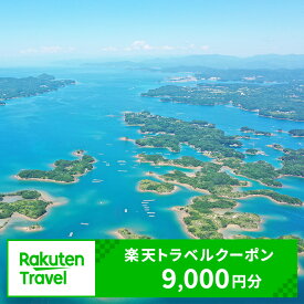【ふるさと納税】 三重県志摩市の対象施設で使える楽天トラベルクーポン 寄附額30,000円