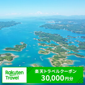 【ふるさと納税】 三重県志摩市の対象施設で使える楽天トラベルクーポン 寄附額100,000円
