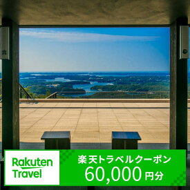 【ふるさと納税】三重県志摩市の対象施設で使える楽天トラベルクーポン 寄附額200,000円