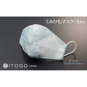 yӂ邳Ɣ[Łz}XN lp}XN ɉ gR Alice ( ANA / TN eMLTCY )( M 12.5 × 11cm / L 13 × 13cm )  | ݂Ђ }XN `H|i nhCh  ElZ ϔ y