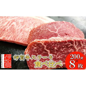 【ふるさと納税】伊賀牛 ステーキ 2種類食べ比べセット | 肉 伊賀牛 牛肉 焼肉 ステーキ 食品 セット 詰め合わせ 食べ比べ 贈答 ギフト プレゼント 送料無料 楽天ふるさと 納税 返礼品 お取り寄せグルメ 取り寄せ お取り寄せ 三重県 伊賀市 三重 伊賀