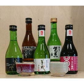 【ふるさと納税】秘蔵の国・伊賀の酒5本セット | 純米吟醸 日本酒 爽快 伊賀ブランド お米 伊賀米 父親 祖父 ギフト プレゼント 送料無料 ふるさと納税 納税 返礼品 三重県 伊賀市 三重 伊賀