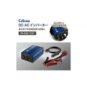 yӂ邳Ɣ[ŁzZX^[@DC/ACCo[^[@PI-350/12V