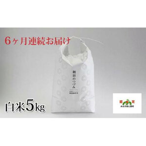 �y�ӂ邳�Ɣ[�Łz�ߘa7�N�x�Y ���ʍ͔|�� �ɉ�ăR�V�q�J�� �ۓc�̂Â� ���� 5kg�i6�����A��)