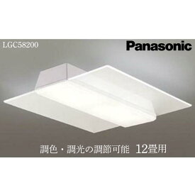 【ふるさと納税】照明 パナソニック【LGC58200】 AIR PANEL LED 角型 12畳