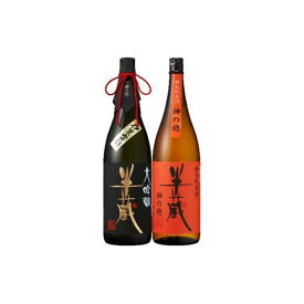 【ふるさと納税】三重県産の酒米堪能セット 1.8L