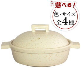 【ふるさと納税】伊賀焼 IHビストロ蒸し鍋 | 土鍋 IH対応 調理 キッチン キッチン用品 食器 調理器具 日用品 レシピ付 送料無料 楽天ふるさと 納税 返礼品 取り寄せ お取り寄せ 三重県 伊賀市 三重 伊賀