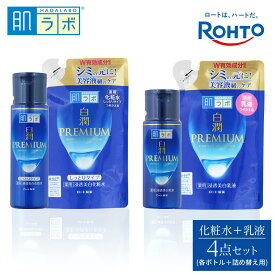 【ふるさと納税】ロート製薬【肌ラボ 白潤プレミアムしっとりタイプ】化粧水＋乳液4点セット（各ボトル＋つめかえ用） | スキンケア 化粧品 コスメ 美容 人気 おすすめ 送料無料