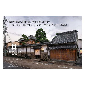 yӂ邳Ɣ[ŁzNIPPONIA HOTEL ɉ 鉺 XgqArfBi[S5iyA`Pbg |  lC  