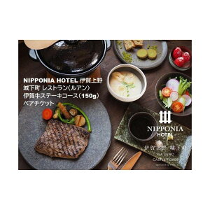 yӂ邳Ɣ[ŁzNIPPONIA HOTEL ɉ 鉺 XgqArɉꋍXe[LR[Xi150gjyA`Pbg |  lC  