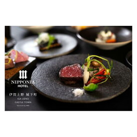 【ふるさと納税】【NIPPONIA HOTEL 伊賀上野 城下町】ギフト券 6,000円 | NIPPONIA HOTEL 伊賀上野 城下町 宿泊 食事 お買い物 券 人気 おすすめ 送料無料
