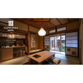 【ふるさと納税】【NIPPONIA HOTEL 伊賀上野 城下町】ギフト券 45,000円 | NIPPONIA HOTEL 伊賀上野 城下町 宿泊 食事 お買い物 券 人気 おすすめ 送料無料