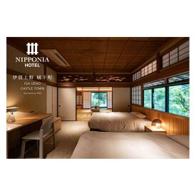 【ふるさと納税】【NIPPONIA HOTEL 伊賀上野 城下町】ギフト券 90,000円 | NIPPONIA HOTEL 伊賀上野 城下町 宿泊 食事 お買い物 券 人気 おすすめ 送料無料