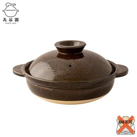 【ふるさと納税】長谷園の「伊賀土鍋 アメ釉」大（3～5人用）DC-03