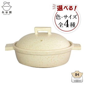 【ふるさと納税】伊賀焼 IHビストロ蒸し鍋 | 土鍋 IH対応 調理 キッチン キッチン用品 食器 調理器具 日用品 レシピ付 送料無料 楽天ふるさと 納税 返礼品 取り寄せ お取り寄せ 三重県 伊賀市 三重 伊賀