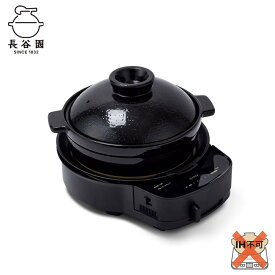 【ふるさと納税】長谷園の「おうちいろり」伊賀焼窯元長谷園×シロカ　コラボ | キッチン用品 調理器具 人気 おすすめ 送料無料