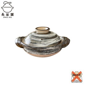 【ふるさと納税】長谷園の「伊賀土鍋 刷毛目」小（1～2人用） | キッチン用品 調理器具 人気 おすすめ 送料無料