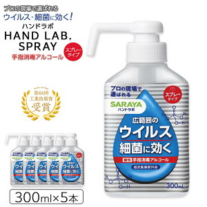 yӂ邳Ɣ[Łznh{wŃXv[VH300ml×5 | T SARAYA nh{  ŉt ׋ Xv[ _AR[ō  lC 