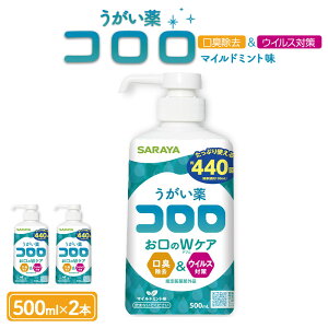 yӂ邳Ɣ[ŁzR500ml×2 | T SARAYA  L E  ŉt ECX΍  lC 