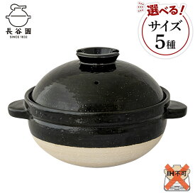 【ふるさと納税】伊賀焼 炊飯 土鍋 かまどさん グッドデザイン賞受賞 | 土鍋 調理 キッチン キッチン用品 食器 調理器具 吹きこぼれにくい 日用品 受賞 レシピ付 送料無料 楽天ふるさと 納税 返礼品 取り寄せ お取り寄せ 三重県 伊賀市 三重 伊賀