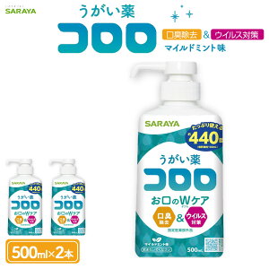 yӂ邳Ɣ[ŁzR500ml×2 | ƑŎg}Ch~g LEEہEECX΍ɐlC̎w򕔊Oi 