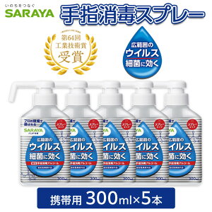 �y�ӂ邳�Ɣ[�Łz�n���h���{��w���ŃX�v���[VH300ml×5 | ���{�� ��򕔊O�i �A���R�[�����ۃX�v���[ �_���A���R�[�����ŉt �m���G���x���[�v�E�C���X�Ή� ���Z�x�A���R�[��80vol%�@�ƒ�p ��