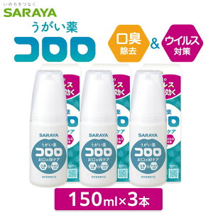 �y�ӂ邳�Ɣ[�Łz��������R����150ml×3 | �Ƒ��Ŏg����}�C���h�~���g�� ���L�����E�E�ہE�E�C���X�΍�ɐl�C�̎w���򕔊O�i ��������