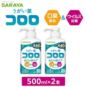 �y�ӂ邳�Ɣ[�Łz��������R����500ml×2 | �Ƒ��Ŏg����}�C���h�~���g�� ���L�����E�E�ہE�E�C���X�΍�ɐl�C�̎w���򕔊O�i ��������