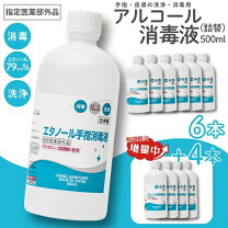 楽天市場】アルコール消毒6lの通販