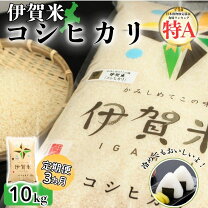 楽天市場】伊賀米コシヒカリ 30kgの通販