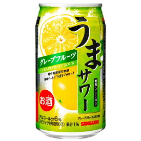 【ふるさと納税】サンガリア うまサワー グレープフルーツ 340ml×24本