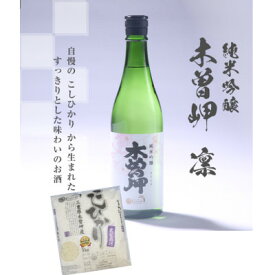【ふるさと納税】純米吟醸　木曽岬　凛　720ml　と　木曽岬産こしひかり1kg【1611144】
