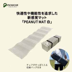 yӂ邳Ɣ[ŁzPEANUT MAT (WHITE)y1306355z