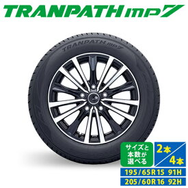 【ふるさと納税】トランパスmp7 選べるタイヤサイズ 195/65R15 91H or 205/60R16 92H 4本 または 2本 タイヤのみ《90日以内に出荷予定(土日祝除く)》株式会社トーヨータイヤジャパン 三重県 東員町 自動車用 夏タイヤ タイヤ ミニバン ロングライフ ウェット 摩耗性 安定